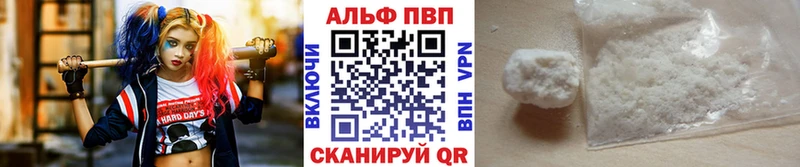 купить наркоту  Харабали  А ПВП Crystall 