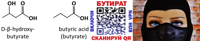 Бутират бутандиол  Харабали 