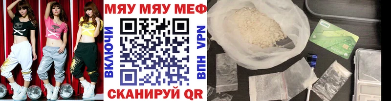 цена   Харабали  МЯУ-МЯУ mephedrone 